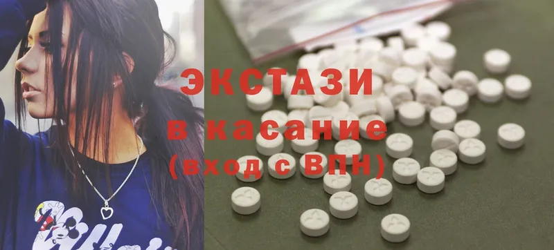 Ecstasy 99%  МЕГА ссылки  Бакал 