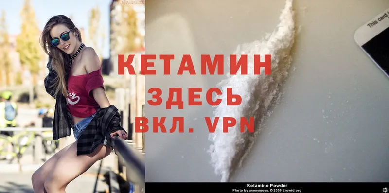 hydra ссылки  Бакал  КЕТАМИН ketamine  наркошоп 