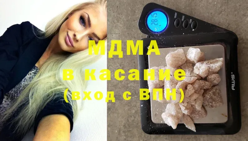 MDMA кристаллы  наркота  ссылка на мегу онион  Бакал 